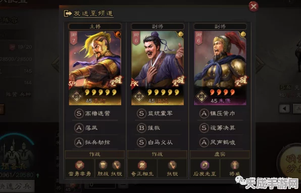 三国志战略版，火炽原燎战术揭秘，顶尖武将搭配攻略