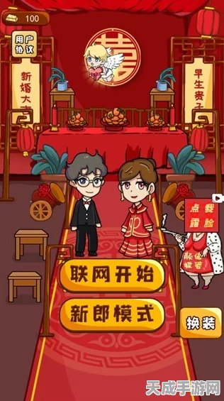 爆笑大军师幸福婚礼，道具匹配攻略大揭秘，解锁浪漫新玩法！