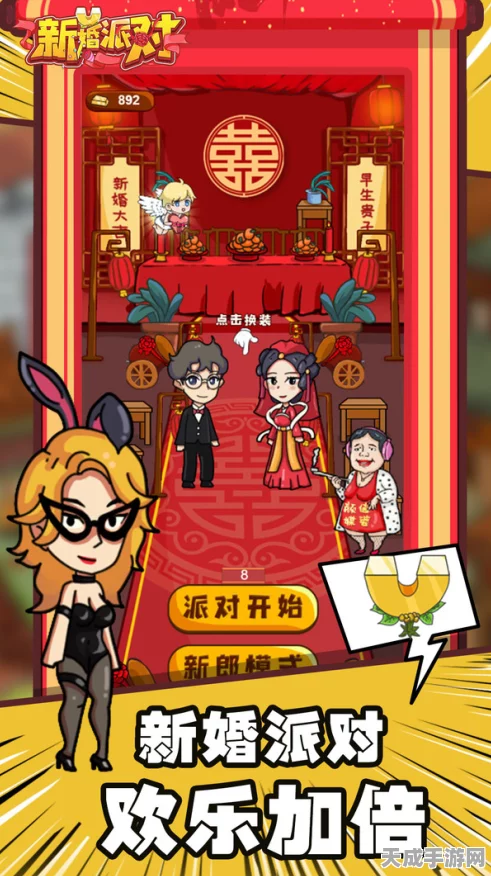 爆笑大军师幸福婚礼，道具匹配攻略大揭秘，解锁浪漫新玩法！