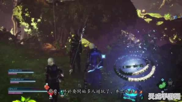 最终幻想起源，天堂陌生人社交现象深度剖析