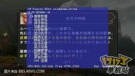 怪物猎人 P3 中文名字修改秘籍大揭秘