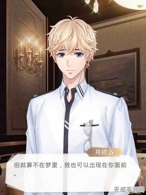 恋与制作人攻略，周棋洛拍摄副本5-3三星通关秘籍