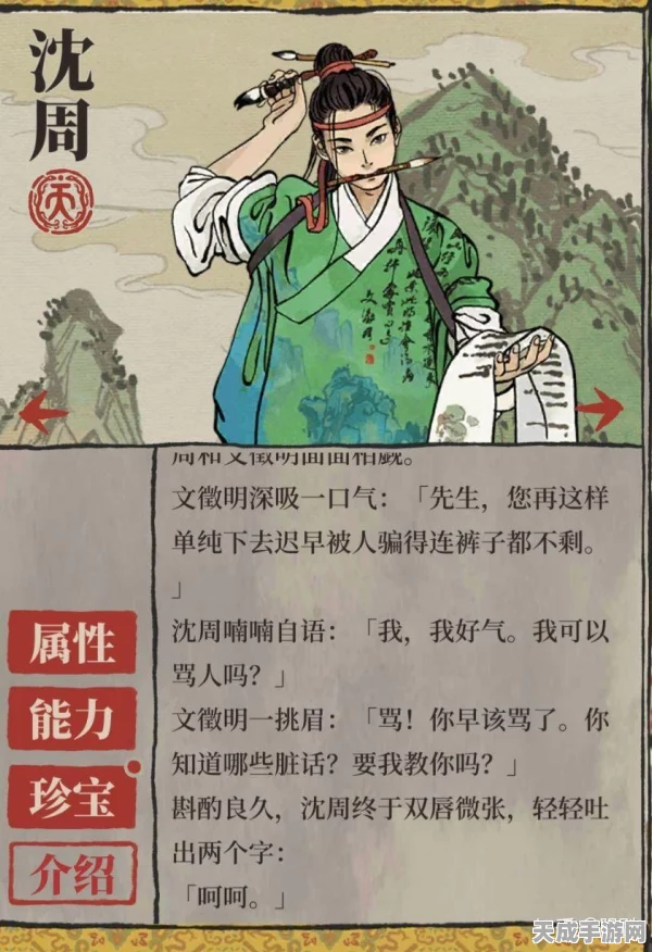 江南百景图沈周爆红揭秘，艺术魅力与游戏互动的完美融合
