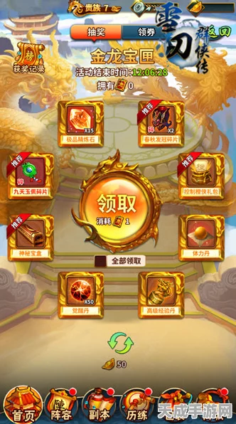 雪刀群侠传，侠客资质全解析与强力推荐