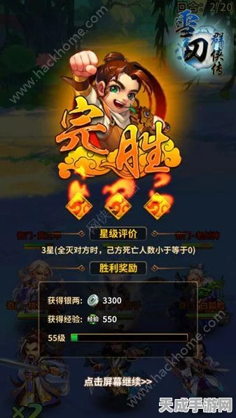 雪刀群侠传，侠客资质全解析与强力推荐