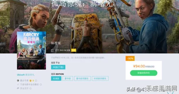 育碧忠诚度计划大升级，新游戏即刻享受专属折扣，玩家福利再升级！