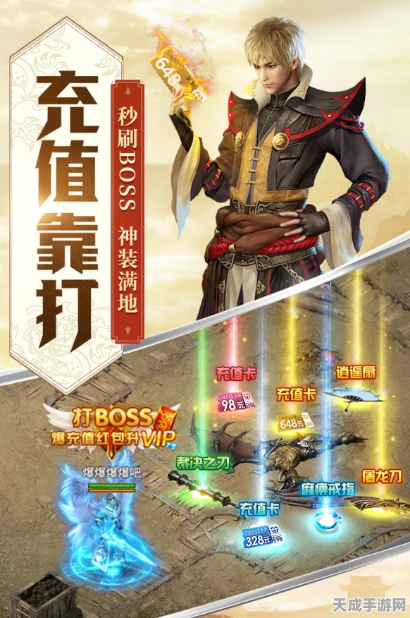 乾元零充传奇震撼上线，热血重燃，零充值畅享极致游戏体验