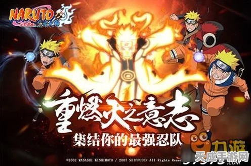 火影忍者，忍者大师竞技场高阶攻略，解锁连胜秘籍！