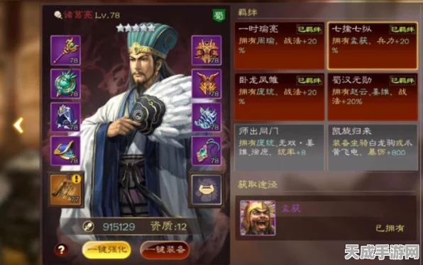 三国战纪，无双诸葛亮领衔，最强皇冠武将震撼排名