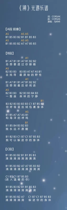 光遇音乐大赛燃爆社区，玩家自制说好的幸福呢简谱成热门话题