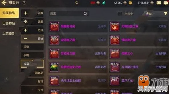 DNF手游史诗装备获取攻略，解锁顶级装备的秘密途径