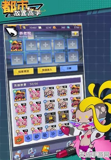 都市冒险高手，无敌阵容搭配秘籍大揭秘