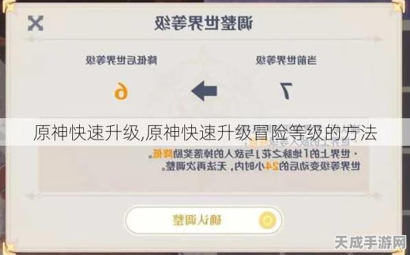 原神冒险等级飙升秘籍，独家攻略大揭秘