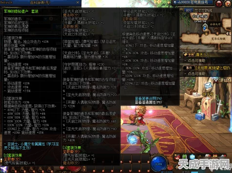 地下城与勇士，特殊属性装备大揭秘，谁是王者之选？