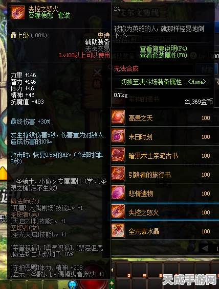 地下城与勇士，特殊属性装备大揭秘，谁是王者之选？
