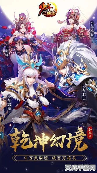 少年三国志 2 逐鹿天下，称霸秘籍与精彩对决细节