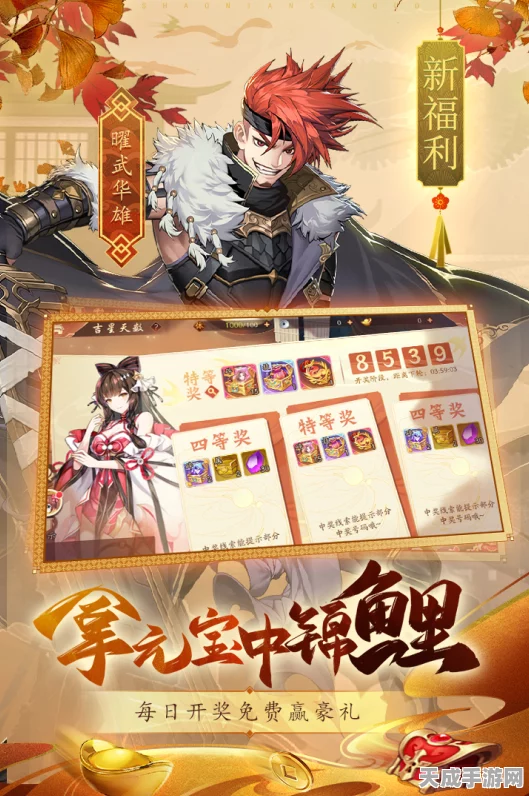 少年三国志 2 逐鹿天下，称霸秘籍与精彩对决细节