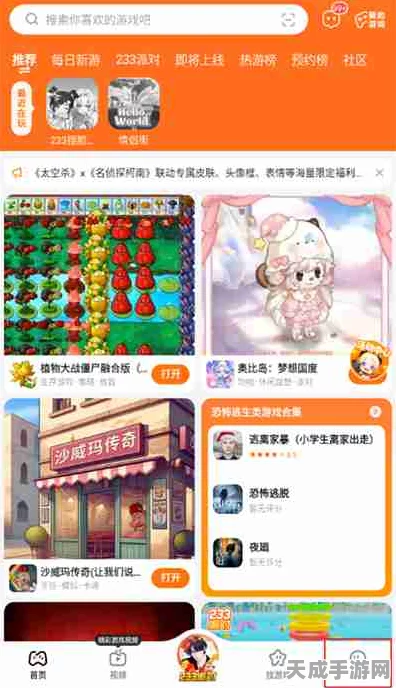 轻松搞定！233 乐园手机号绑定秘籍