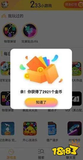 轻松搞定！233 乐园手机号绑定秘籍