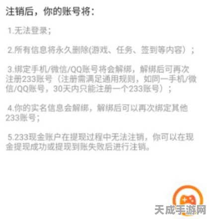 轻松搞定！233 乐园手机号绑定秘籍