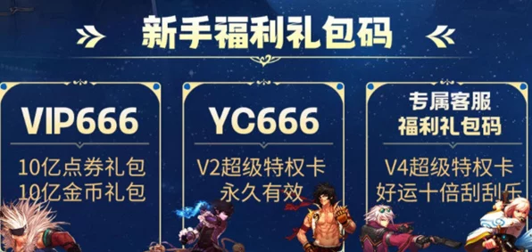 牛牛攻速冰雪，兑换码与玩法全攻略，礼包码一网打尽！