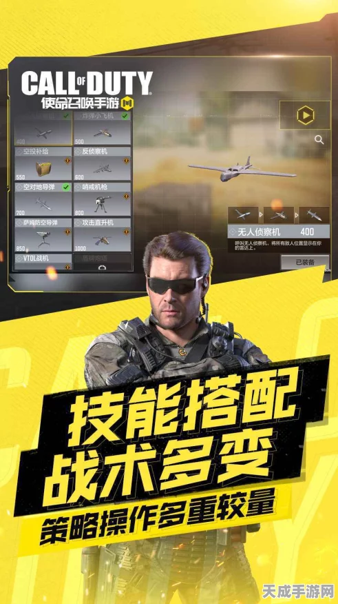 使命召唤极速上手的无敌秘籍大公开