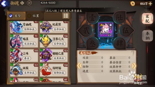阴阳师五星御魂的抉择，奉纳还是喂养？