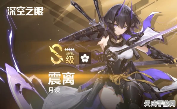 深空之眼，震离月读顶级刻印与阵容搭配攻略，解锁战斗新境界