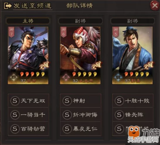 渊骑郭嘉加点攻略，三国志·战略版中的智勇双全之道