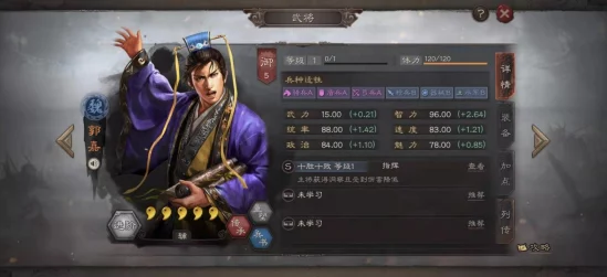 渊骑郭嘉加点攻略，三国志·战略版中的智勇双全之道