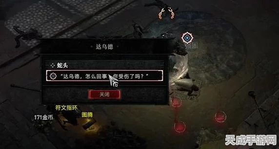 暗黑破坏神 4 蛇头任务通关秘籍大揭秘