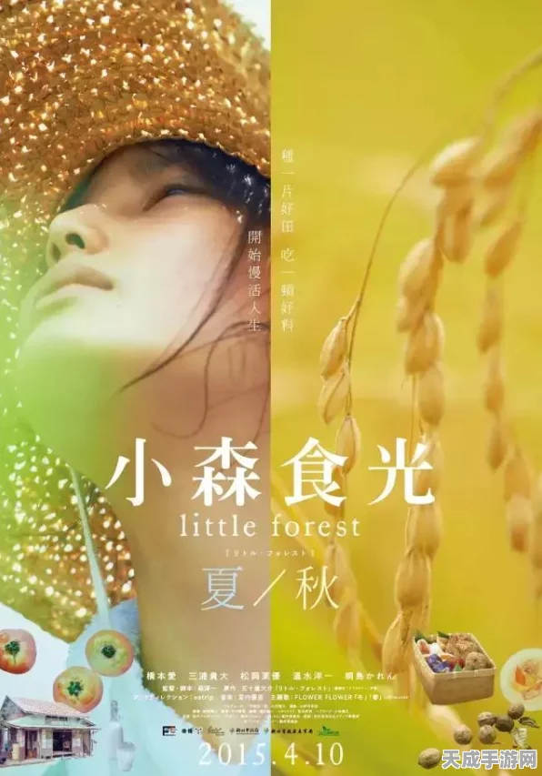 小森生活西瓜种植秘籍，让你的田园大丰收