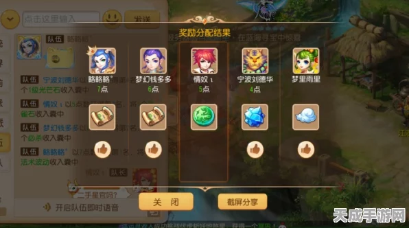 梦幻西游手游地煞奖励大揭秘，丰厚宝藏等你来