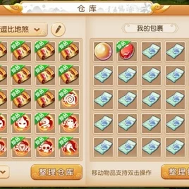 梦幻西游手游地煞奖励大揭秘，丰厚宝藏等你来