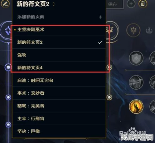 LOL 符文页那些事儿，名字为何改不了？