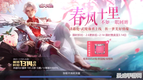 王者荣耀武陵仙君海报获取秘籍大揭秘