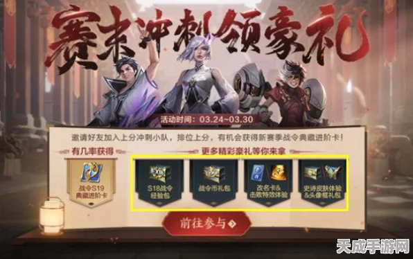 王者荣耀 S24 赛季小队神秘消失？入口位置大揭秘
