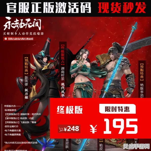 深度解析，永劫无间测试服的价格之谜