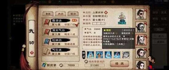 烟雨江湖寒引术升级秘籍大公开