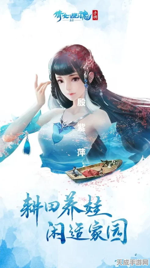 倩女幽魂手游聊斋新篇，刘海石捉妖大赛燃情开启