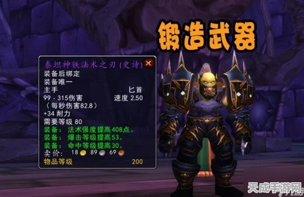 魔兽世界WLK敏锐贼顶尖武器精选，六大神兵属性全解析