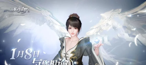天谕手游，职业抉择秘籍，助你称霸云垂大陆