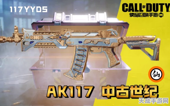 使命召唤手游，杰伦限定 AK117 - 地表最强的夺宝秘籍