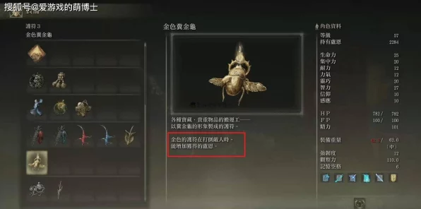 艾尔登法环，前期光速暴富的刷钱秘籍大公开