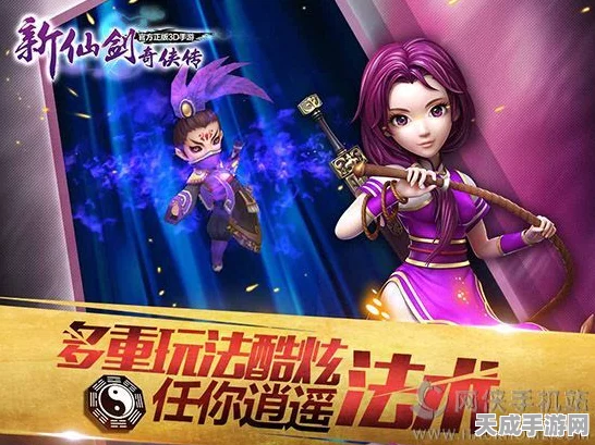 霸天橙光闪耀！新仙剑奇侠传橙色套装图鉴全揭秘