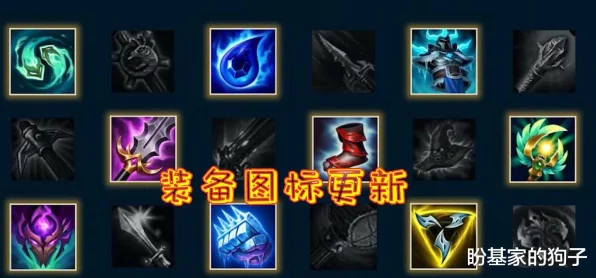 LOL重大更新爆料，经典装备回归，暗爪改动引热议，AI人机挑战升级！