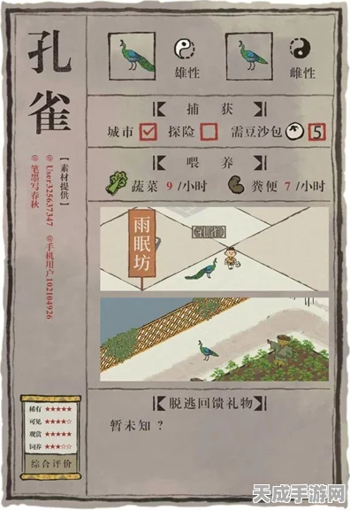 江南百景图小动物刷新机制全揭秘，刷新周期与捕捉攻略
