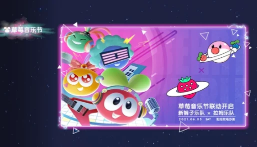摩尔庄园手游，草莓奇异旋风配方大揭秘