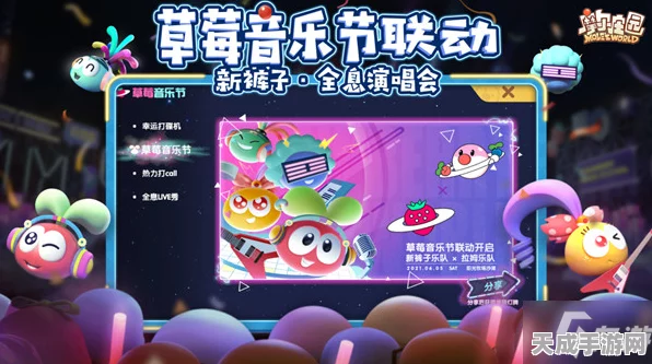 摩尔庄园手游，草莓奇异旋风配方大揭秘