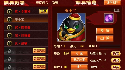 Q 宠大乐斗，获取赵敏的神秘途径大揭秘